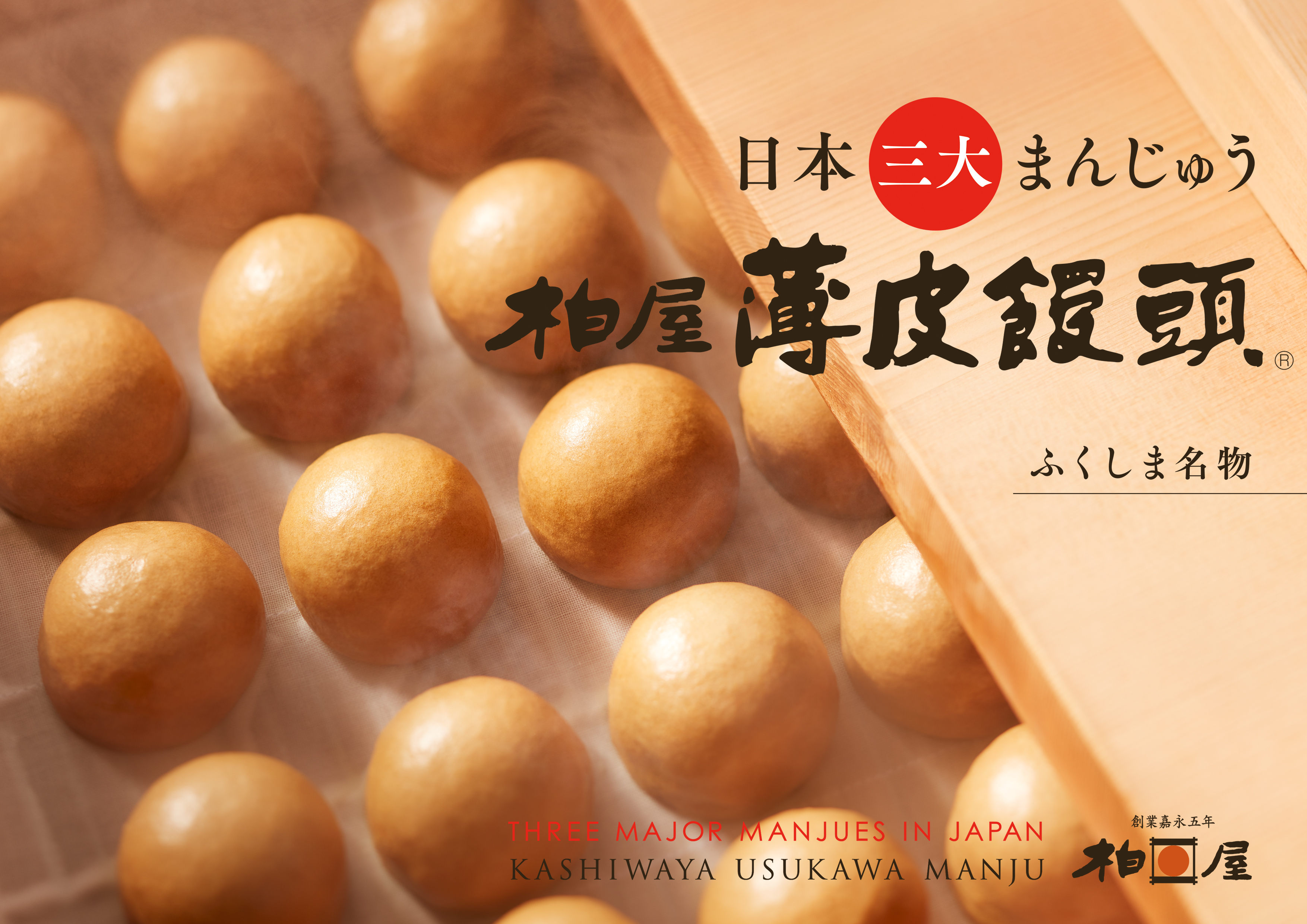 kashiwaya